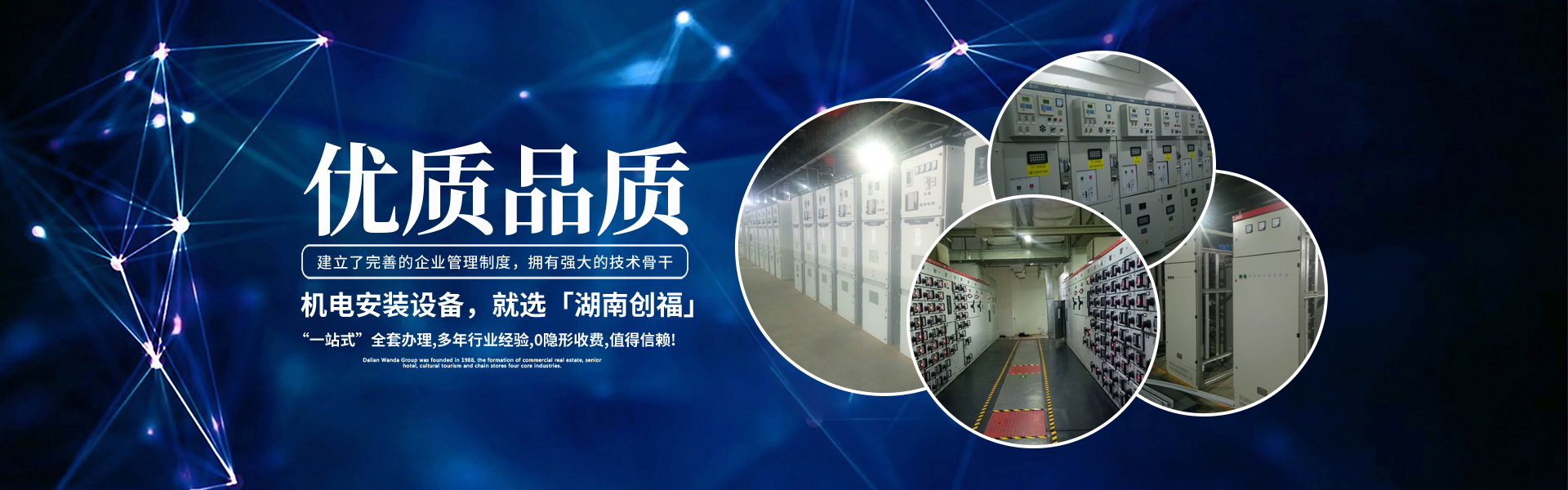 湖南創(chuàng)?？萍加邢薰綺長(zhǎng)沙電氣技術(shù)|機(jī)電設(shè)備研發(fā)|電氣技術(shù)咨詢(xún)|電氣設(shè)備|高低壓成套設(shè)備|五金產(chǎn)品|不銹鋼制品